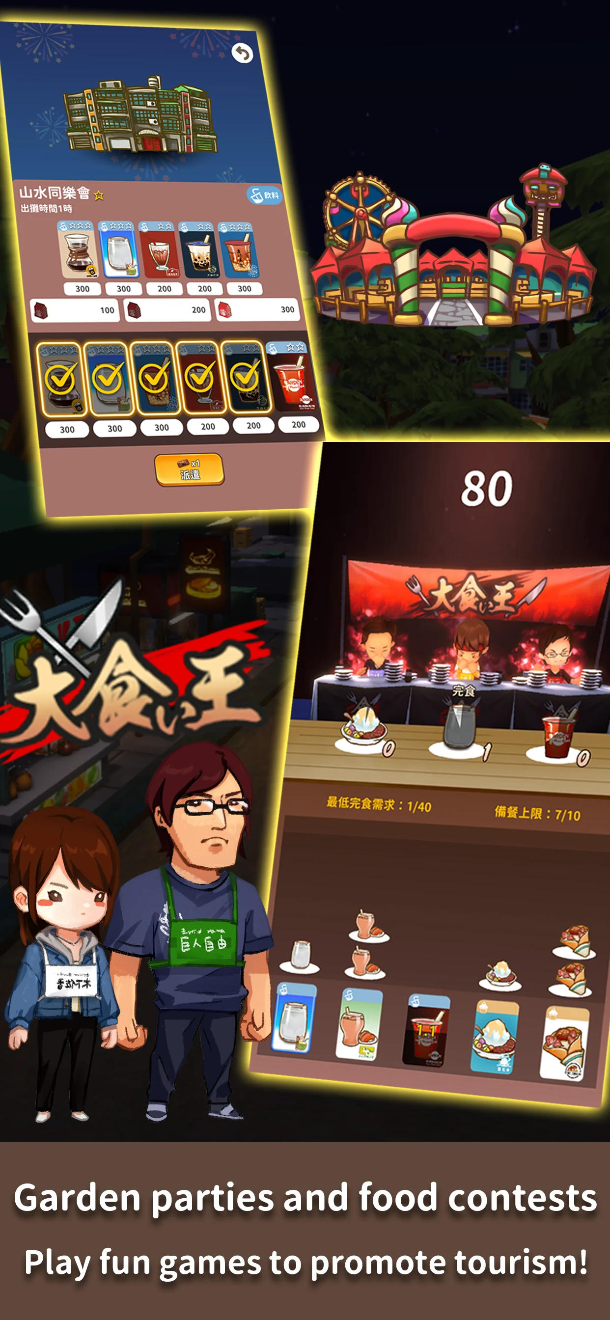 IDLE NIGHTMARKET screenshot