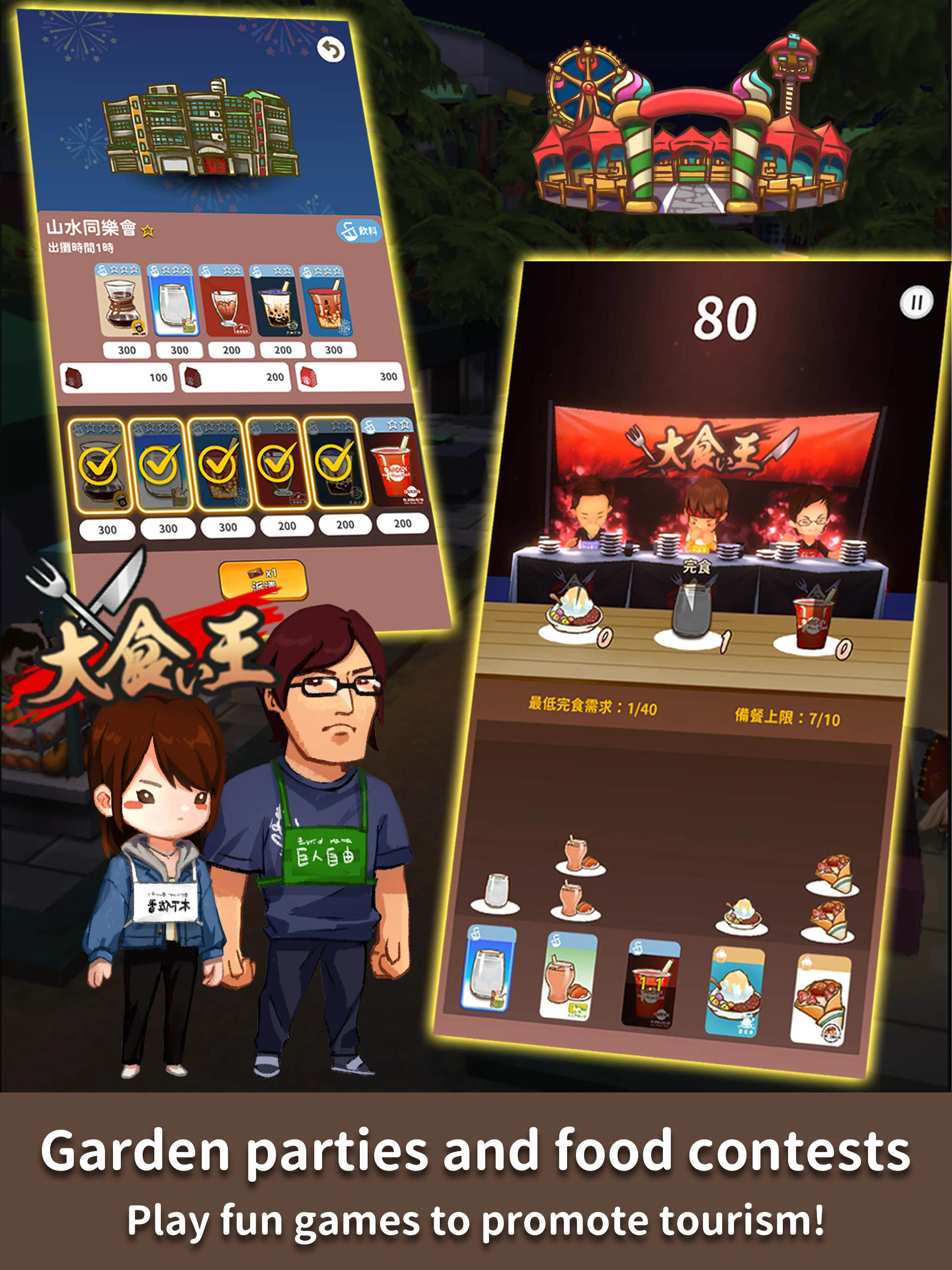 IDLE NIGHTMARKET screenshot