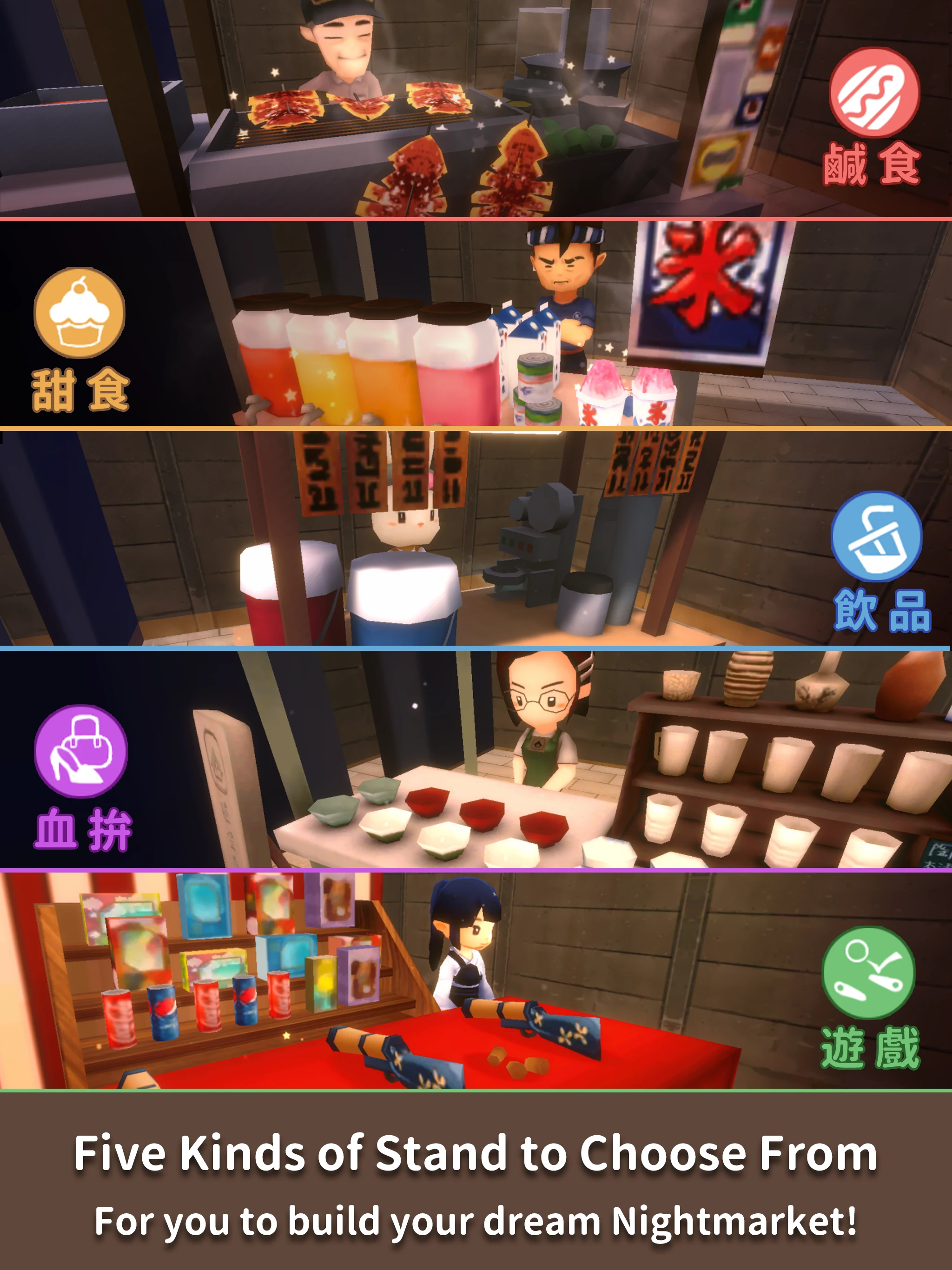 IDLE NIGHTMARKET screenshot